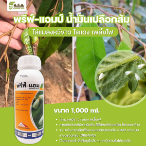 Prev-AM® Insecticide