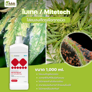 Mitetech Bio Acaricide