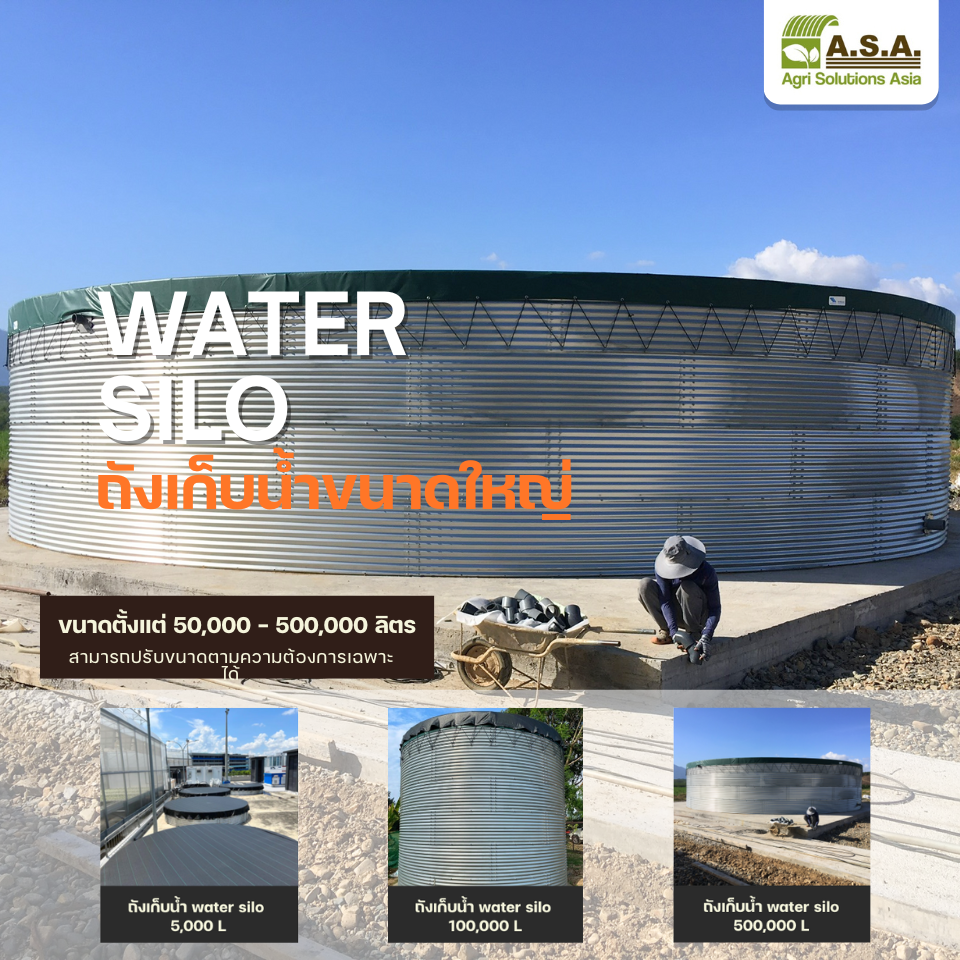 Water Silo - Water storage tank