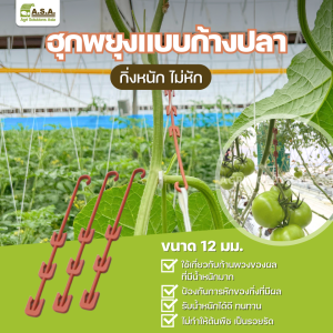 Online Truss Hook