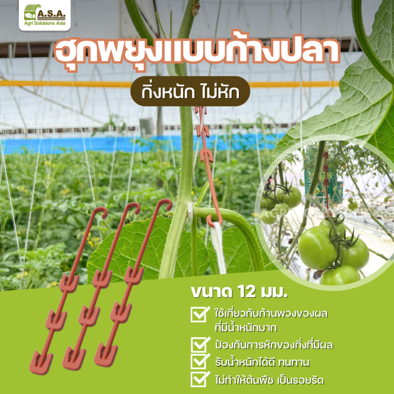 Online Truss Hook