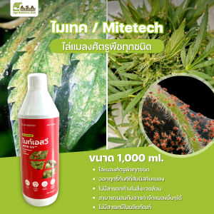 Mitetech Bio Acaricide