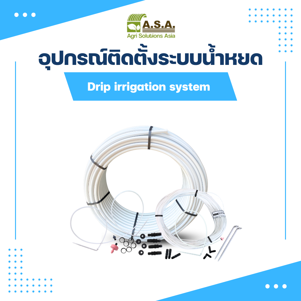 Irrigation Equipment