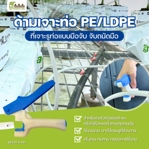 Hole puncher 3 mm for PE/LDPE